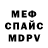 МДМА VHQ Roger Sepeda