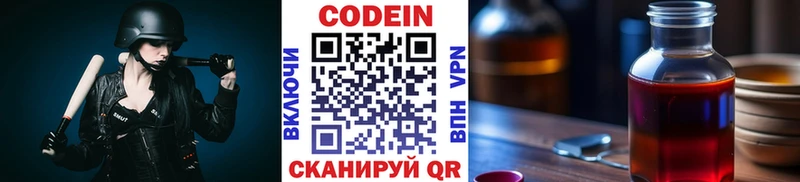 Codein напиток Lean (лин) mega онион Рославль