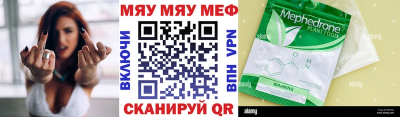 МЕГА ссылка  Рославль  МЯУ-МЯУ мука 