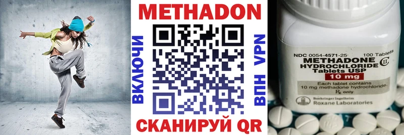Метадон VHQ  как найти   Рославль 