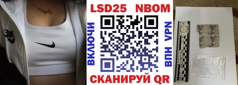 Марки N-bome 1,5мг Рославль